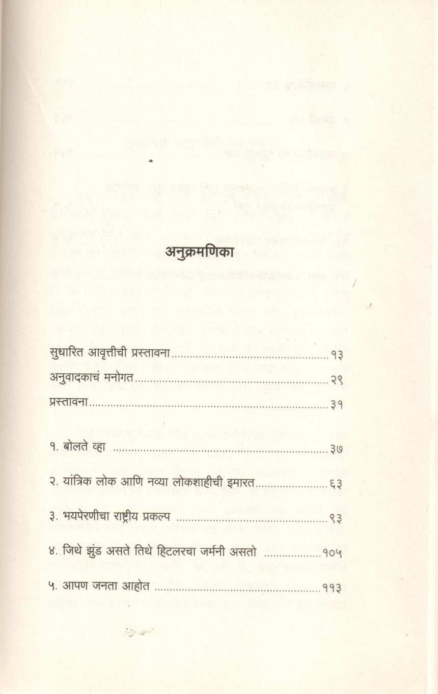 The Free Voice ( द फ्री व्हॉइस ) by Ravish Kumar ( रवीश कुमार )