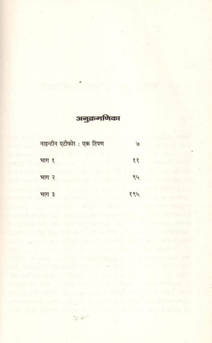 1984 ( 1984 ) by George Orwell ( जॉर्ज ऑर्वेल )