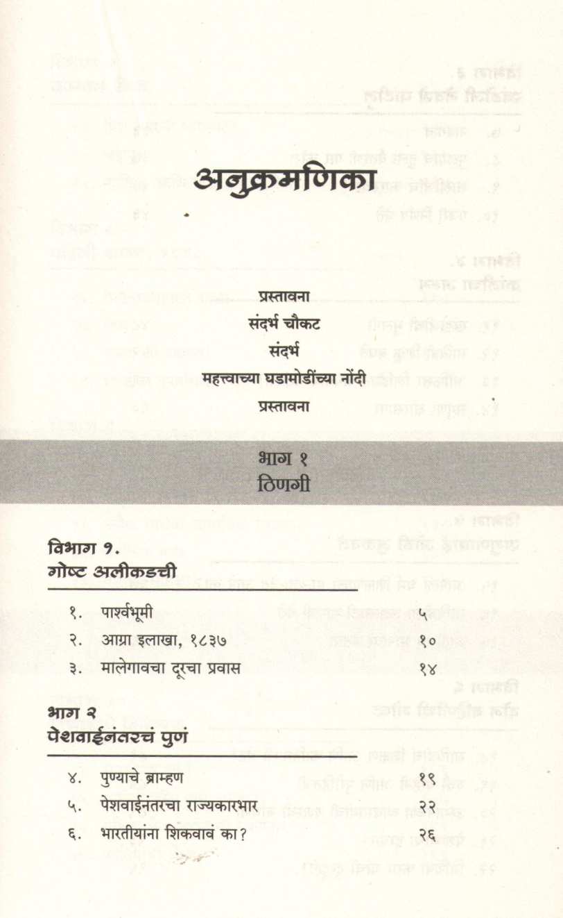 Savitribai Phule : Jivan Ani Varasa ( सावित्रीबाई फुले : जीवन आणि वारसा ) by Reeta Ramamurthy Gupta ( रीता राममूर्ती गुप्ता )
