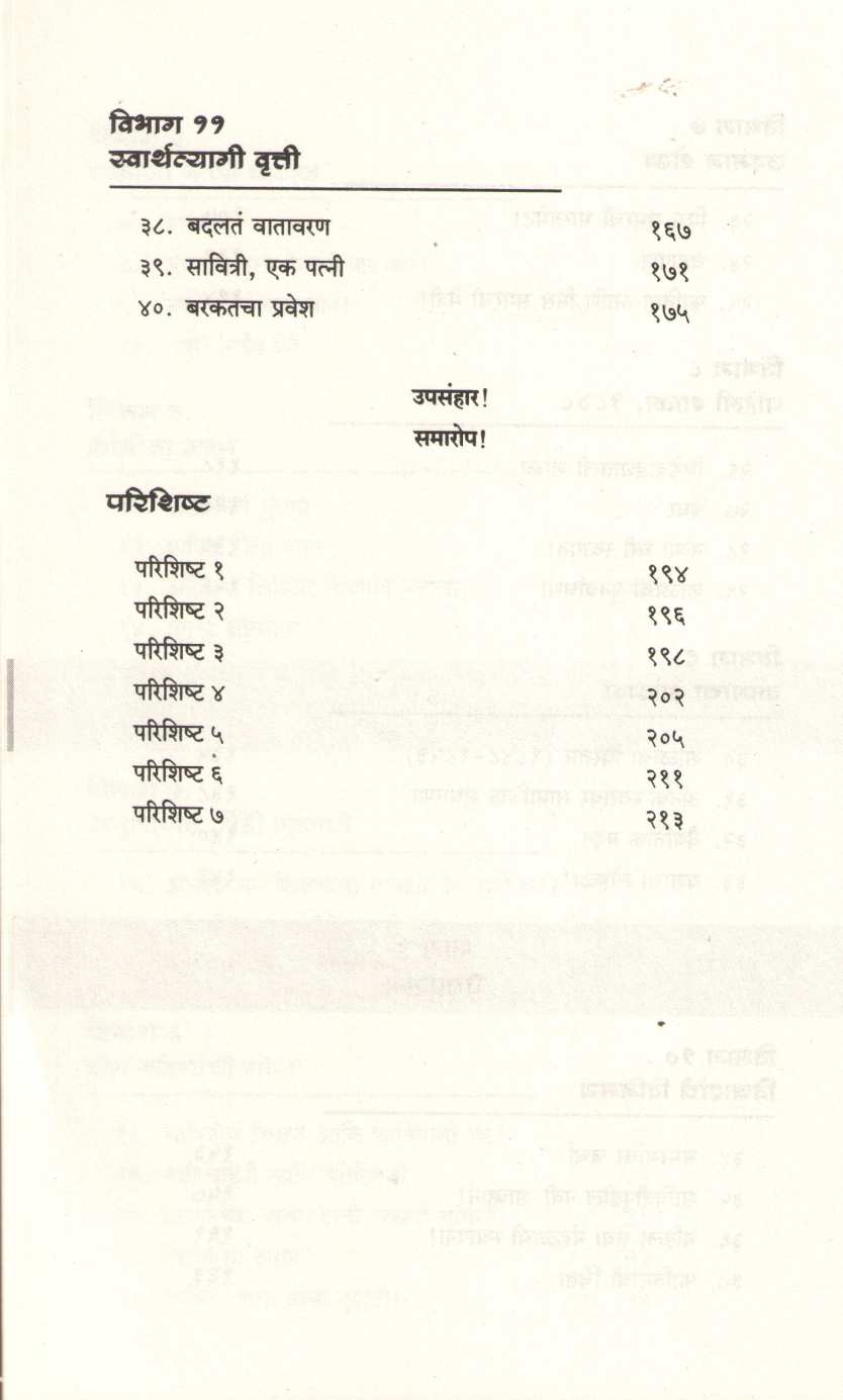 Savitribai Phule : Jivan Ani Varasa ( सावित्रीबाई फुले : जीवन आणि वारसा ) by Reeta Ramamurthy Gupta ( रीता राममूर्ती गुप्ता )