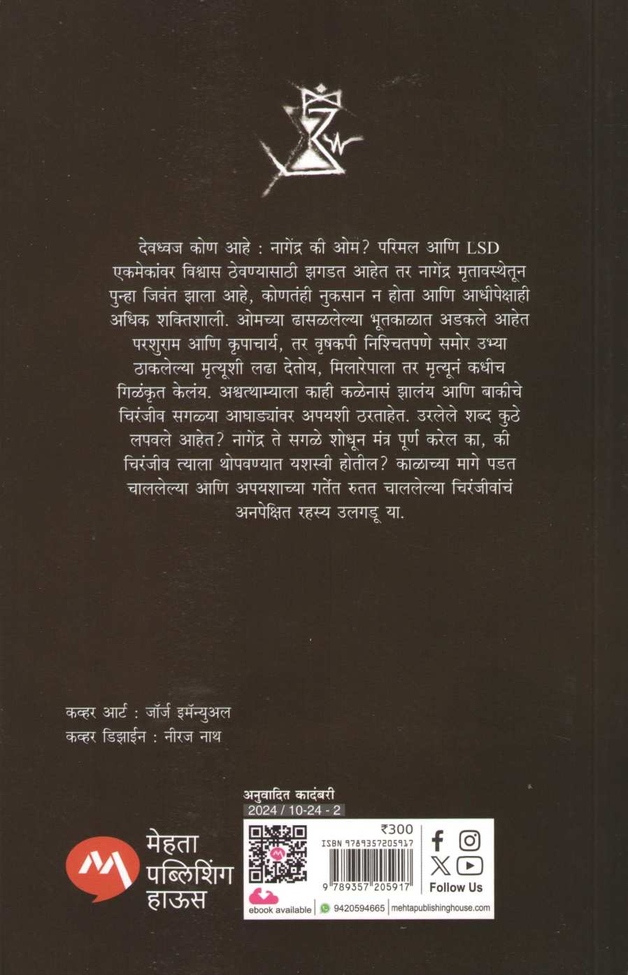 The Hidden Hindu Part - 3 ( द हिडन हिंदू भाग - ३ ) by Akshat Gupta ( अक्षत गुप्ता )