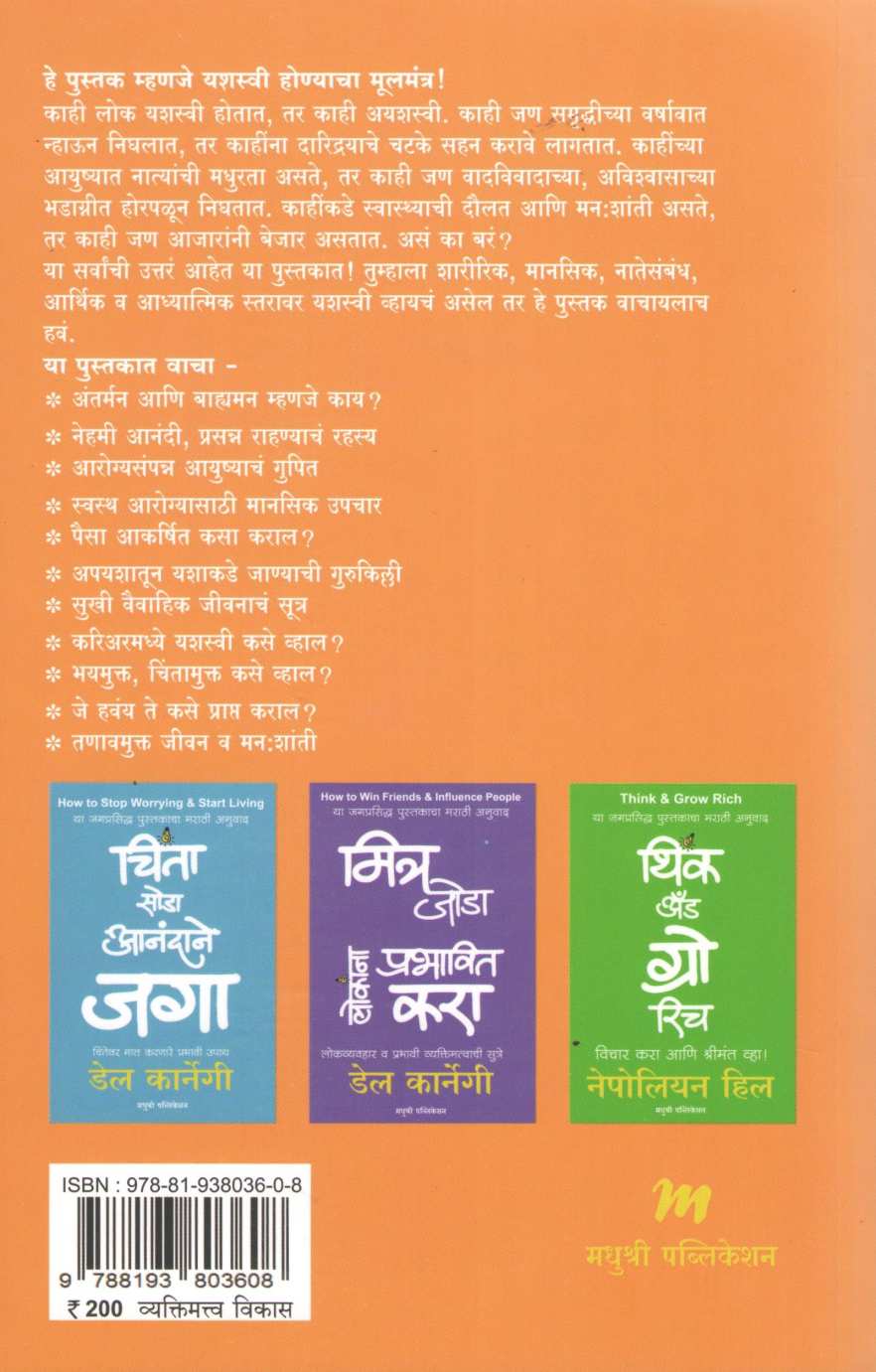 The Power of Your Subconscious Mind ( द पॉवर ऑफ युवर सबकॉन्शस माईंड ) by Joseph Murphy ( जोसेफ मर्फी )