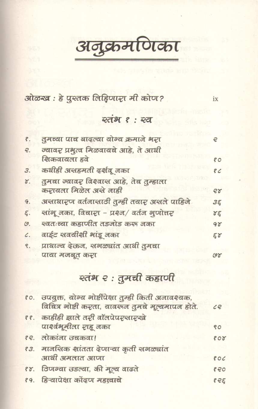 The Diary Of A CEO ( द डायरी ऑफ अ सीईओ ) by Steven Bartlett ( स्टीव्हन बार्टलेट )