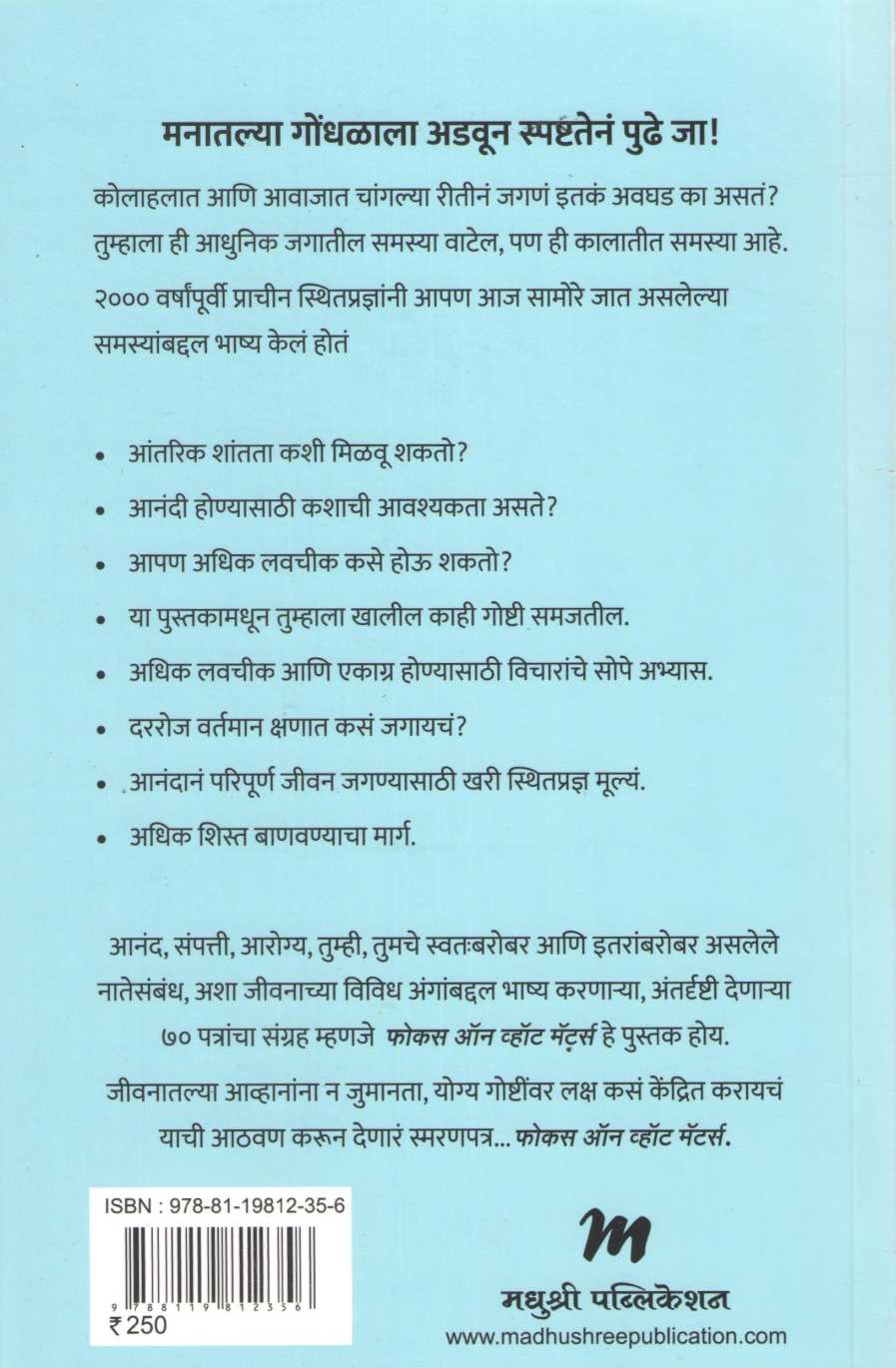 Focus On What Matters ( फोकस ऑन व्हॉट मॅटर्स ) by Darius Foroux ( डारियस फरु )