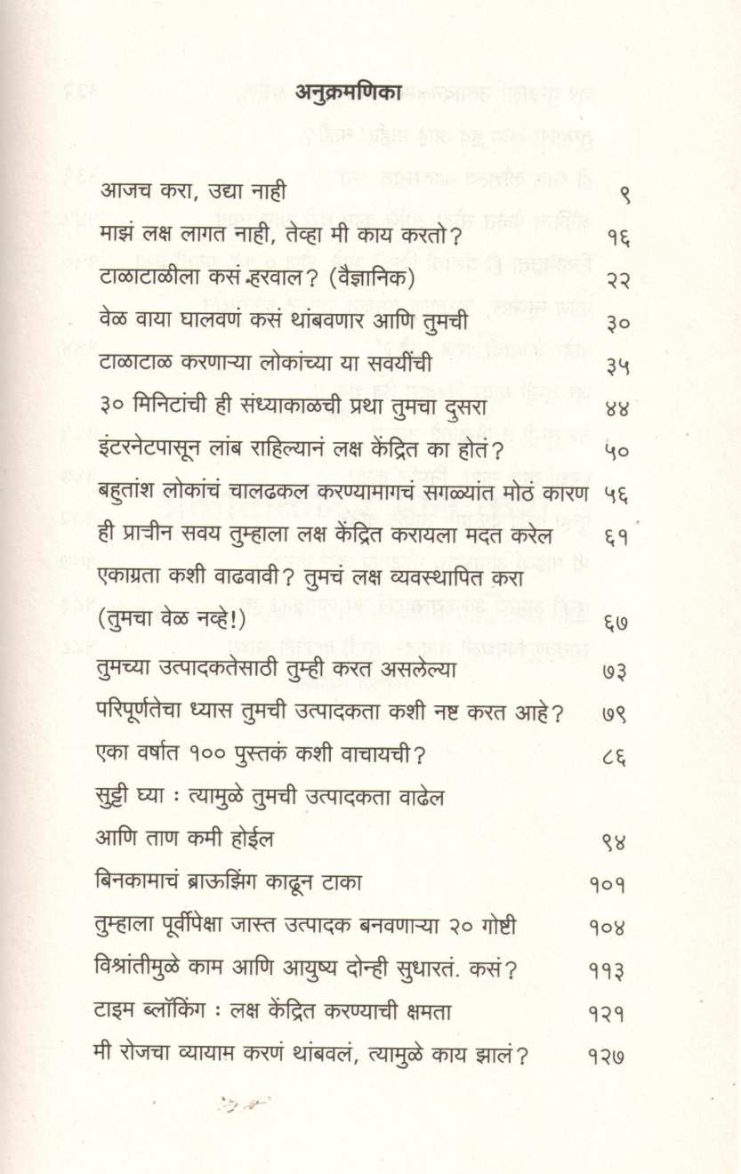 Do It Today ( डू इट टुडे ) by Darius Foroux ( डारियस फरु )
