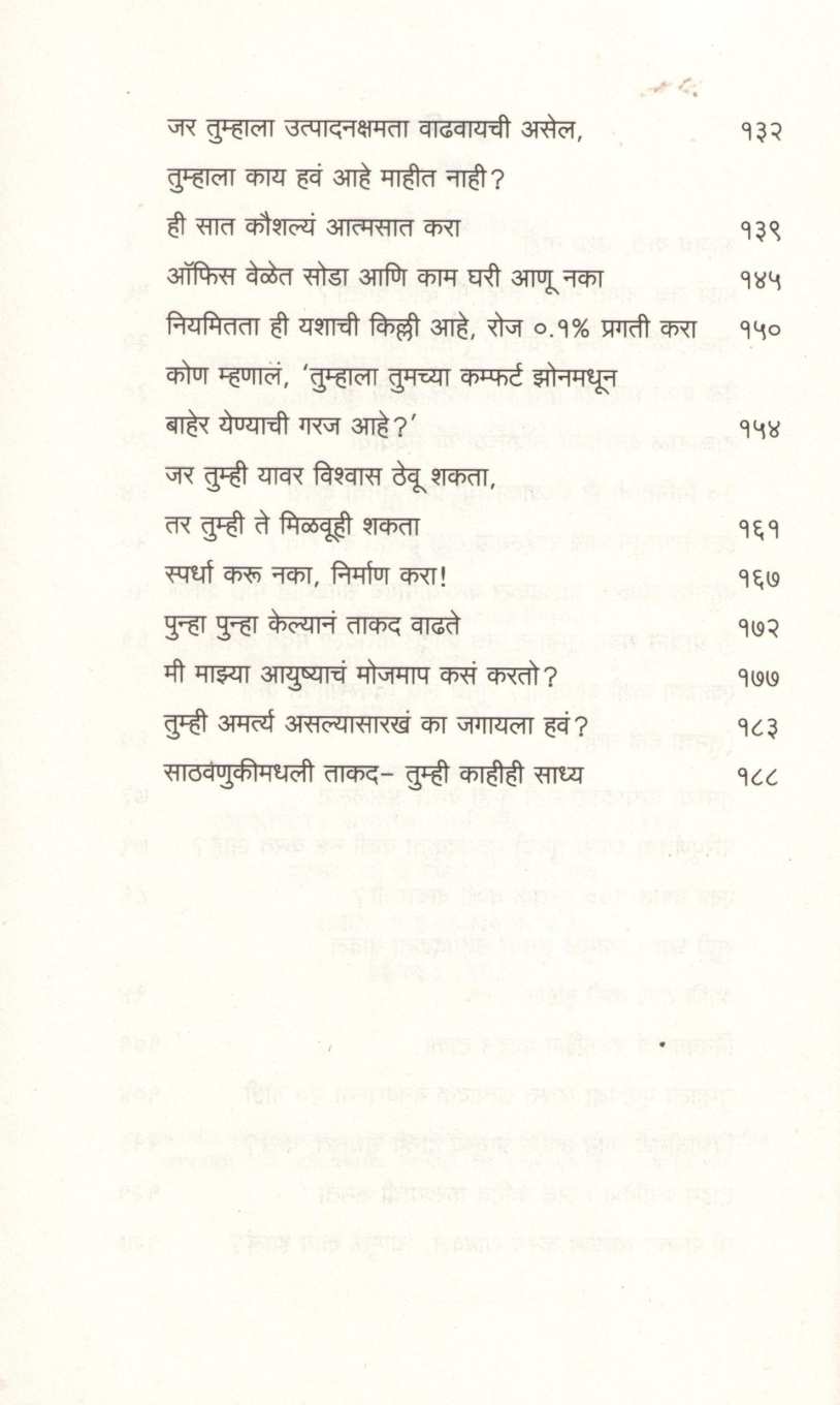 Do It Today ( डू इट टुडे ) by Darius Foroux ( डारियस फरु )