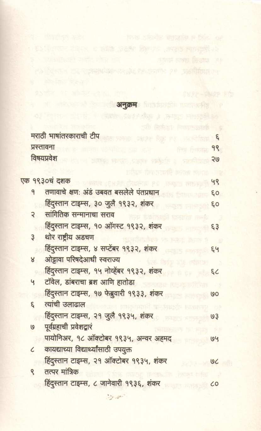 Hasanyavari Neu Naka ( हसण्यावारी नेऊ नका ) by Unnamati Shyam Sundar ( उन्नमाटी श्याम सुंदर )