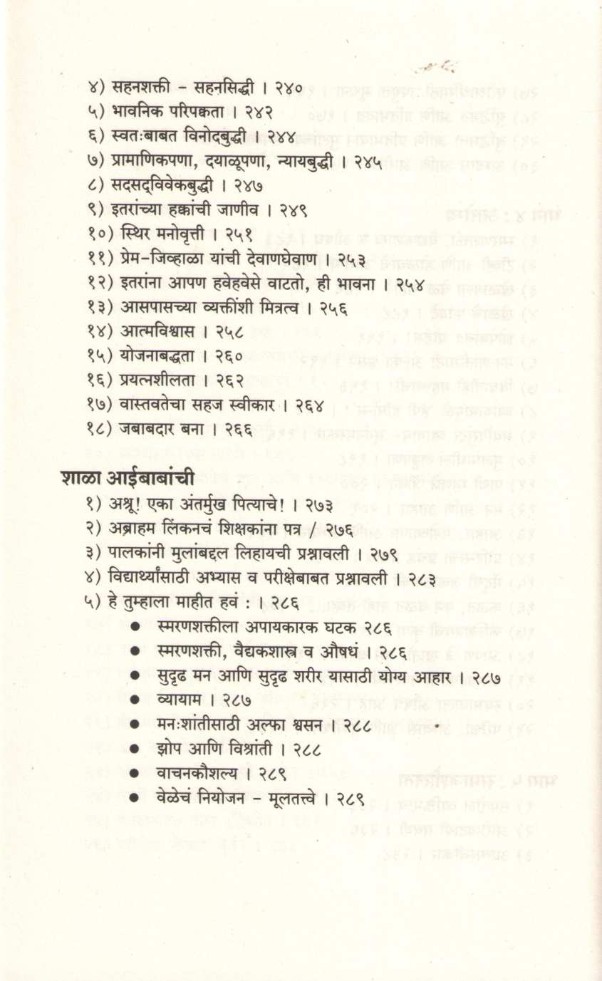 Champion Vha ( चॅम्पियन व्हा ) by Dr. Rama Marathe ( डॉ. रमा मराठे )