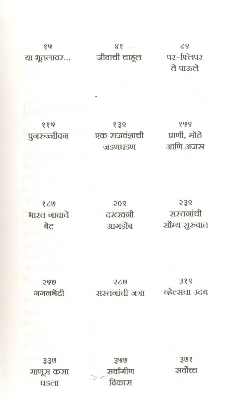 Indica ( इंडिका ) by Pranay Lal ( प्रणय लाल )