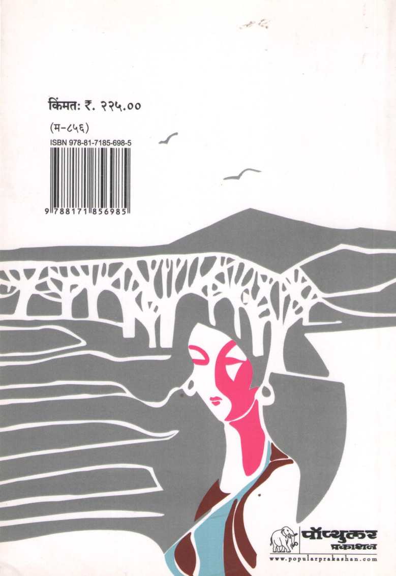 Rajputra Ani Darling ( राजपुत्र आणि डार्लिंग ) by Grace ( ग्रेस )