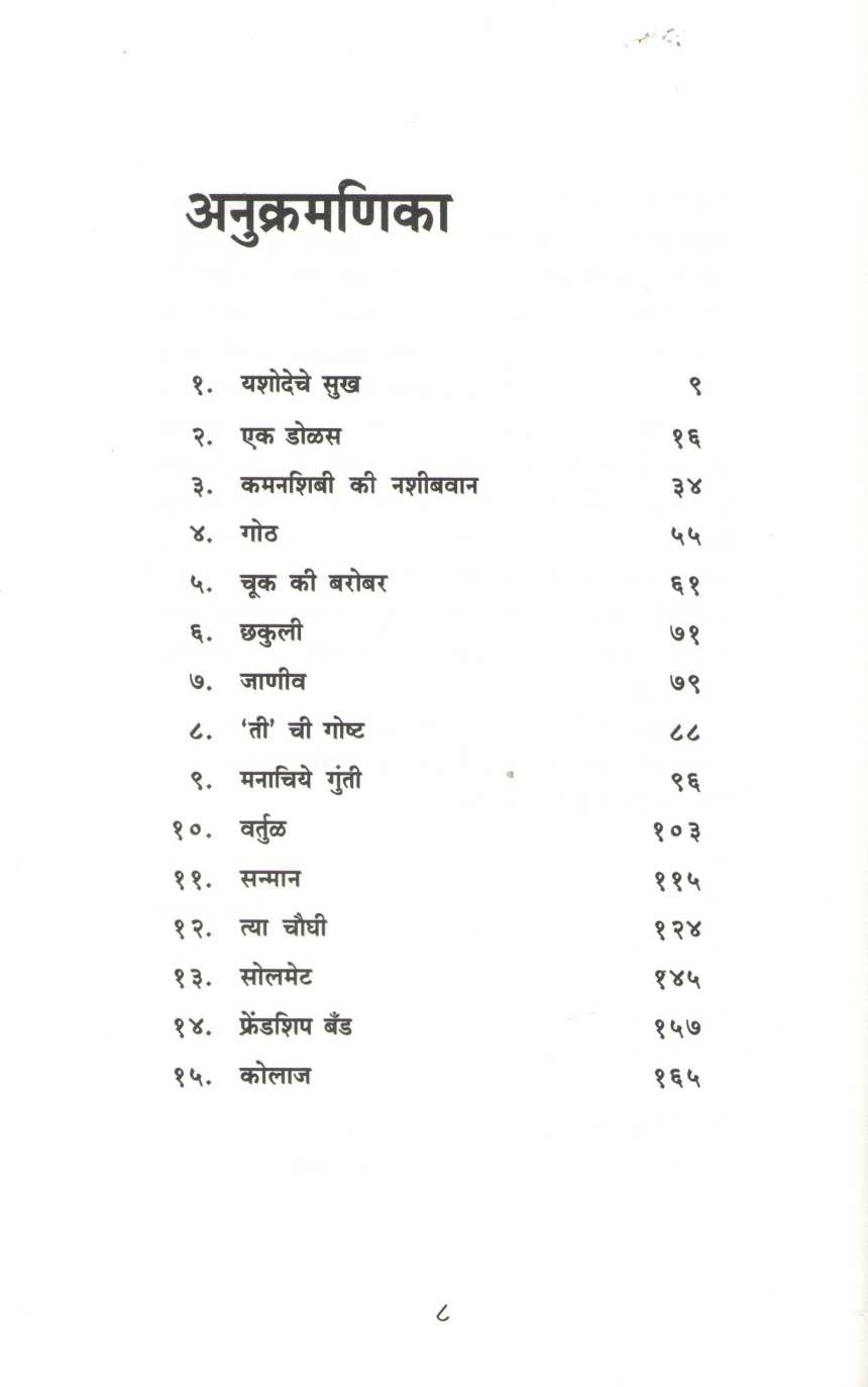 Soulmet (Sunita Ogale) ( सोलमेट (सुनीता ओगले) ) by Sunita Ogale ( सुनीता ओगले )