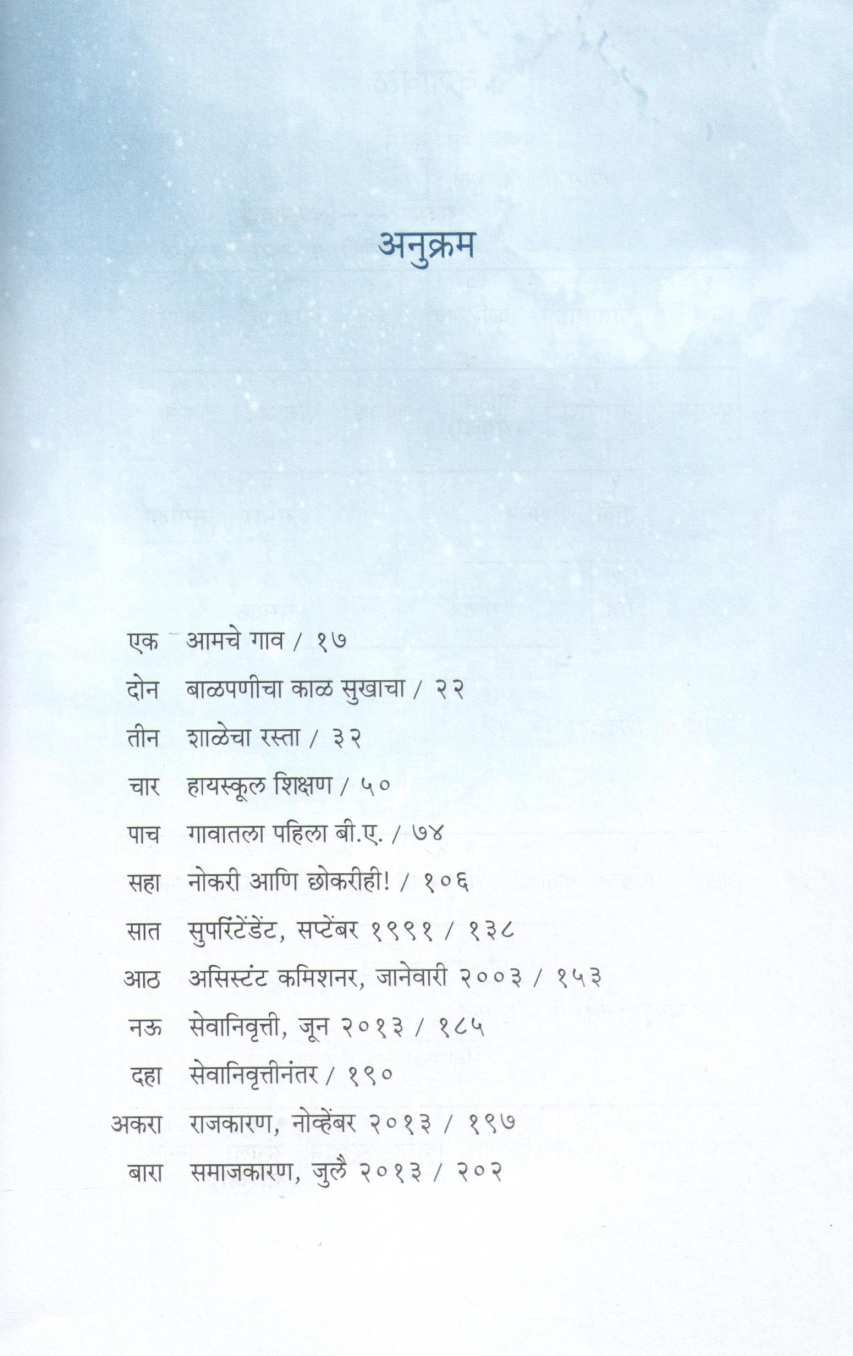 Maza Ladha (Nagraj Borse) ( माझा लढा (नागराज बोरसे) ) by Nagraj Borse ( नागराज बोरसे )