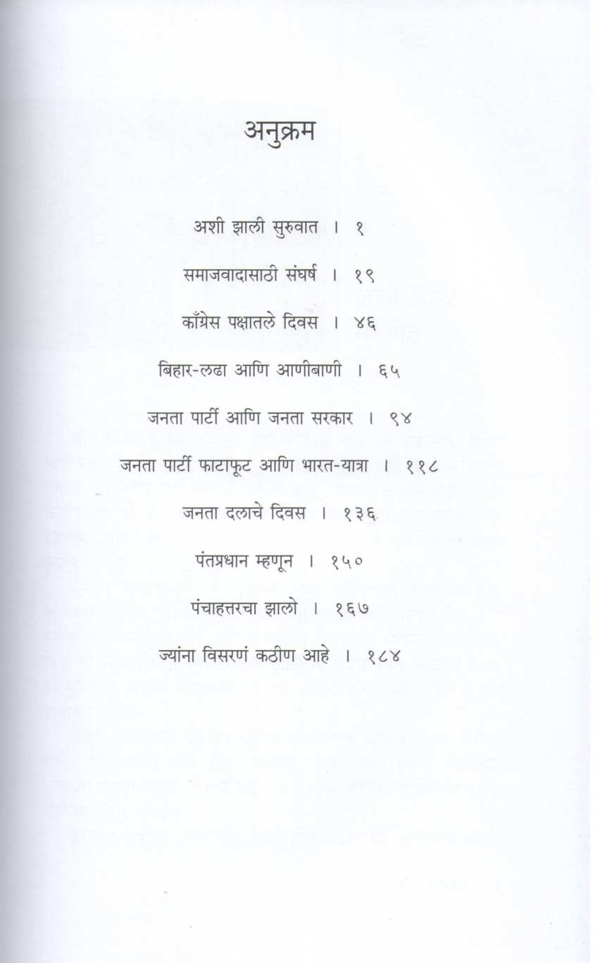 Chandrashekhar ( चंद्रशेखर जसं जगलो तसं... ) by Chandrashekhar ( चंद्रशेखर )