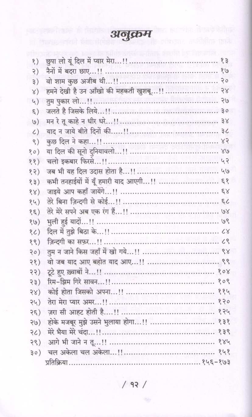 Kuch Dil Ne kaha Bhag 1 ( कुछ दिल ने काही भाग १ by Martand Oughade ( मार्तंड औघडे )