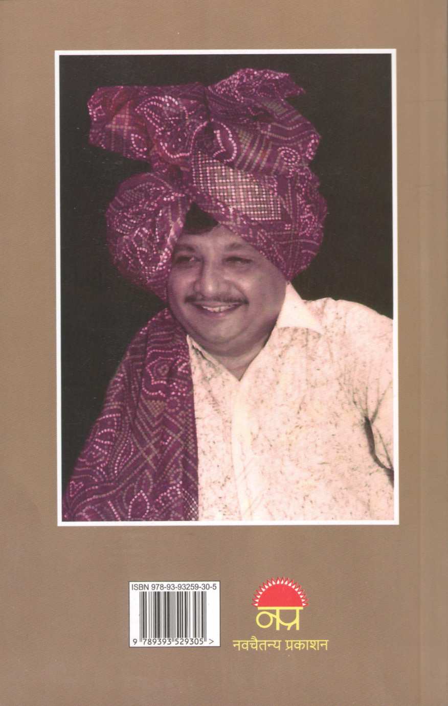 Dhol Tashe ( ढोल ताशे ) by Shirish Kanekar ( शिरीष कणेकर )