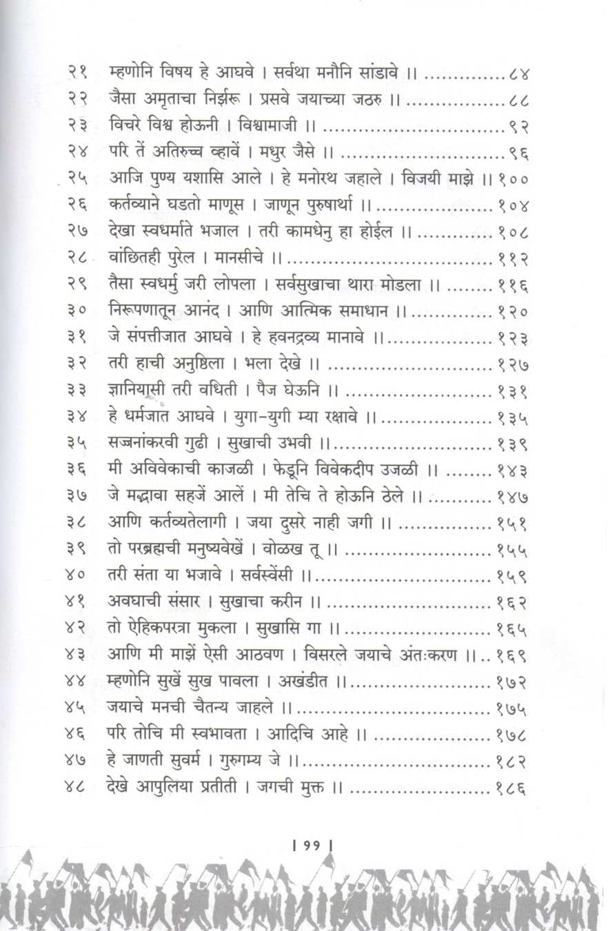 Ek Tari Ovi ( एक तरी ओवी ) by Krishna Jadhav ( कृष्णा जाधव )