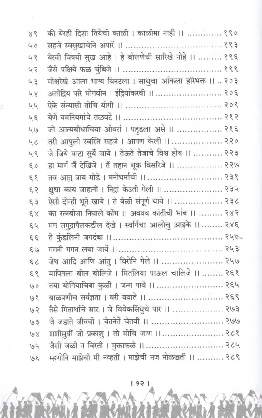 Ek Tari Ovi ( एक तरी ओवी ) by Krishna Jadhav ( कृष्णा जाधव )