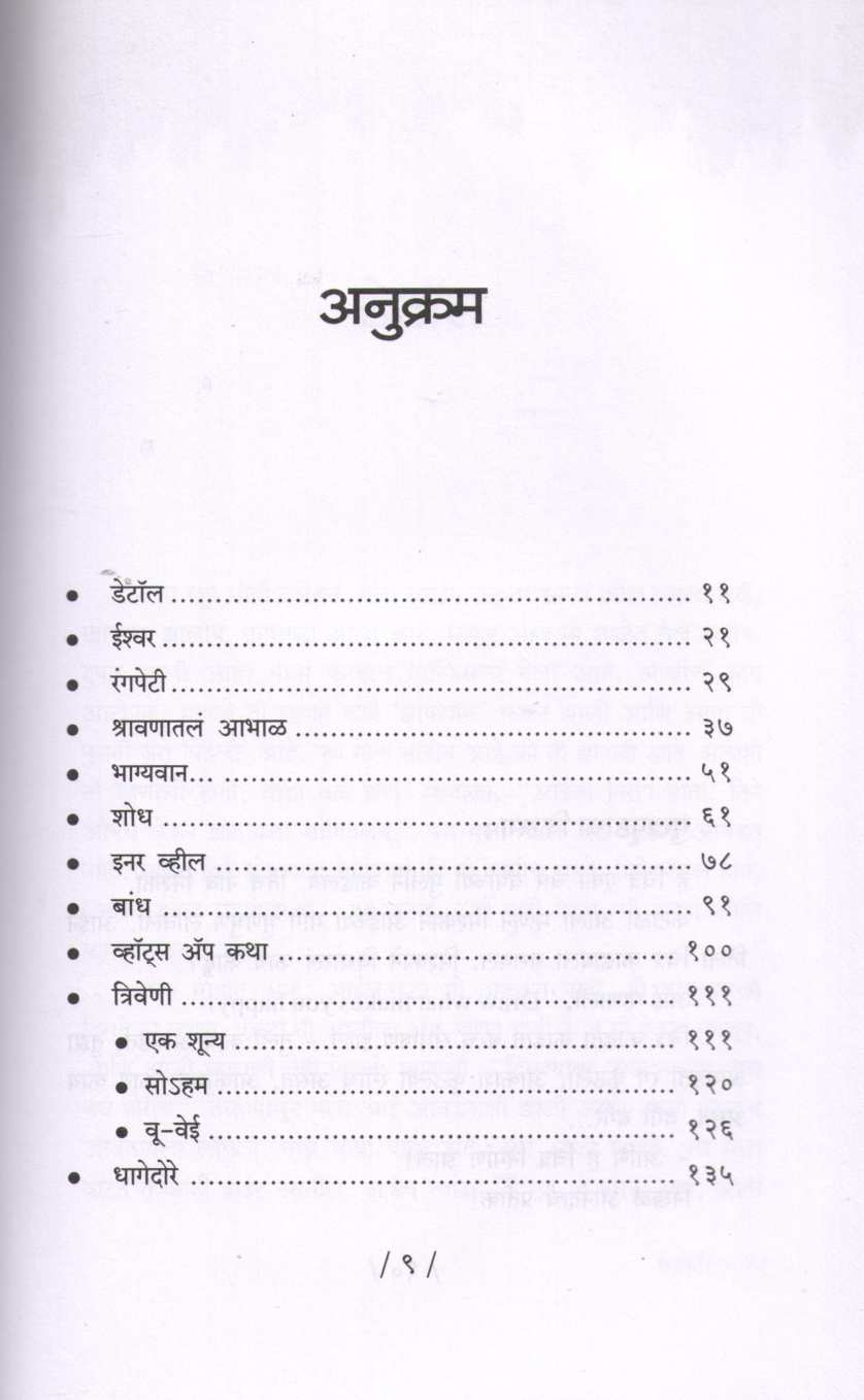 Rangpeti ( रंगपेटी ) by Smita Kulkarni ( स्मिता कुलकर्णी )