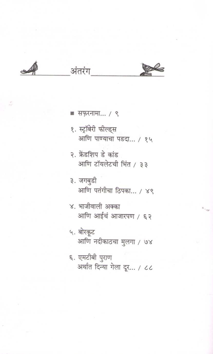 K Connections ( के कनेक्शन्स ) by Pranav Sakhadev ( प्रणव सखदेव )