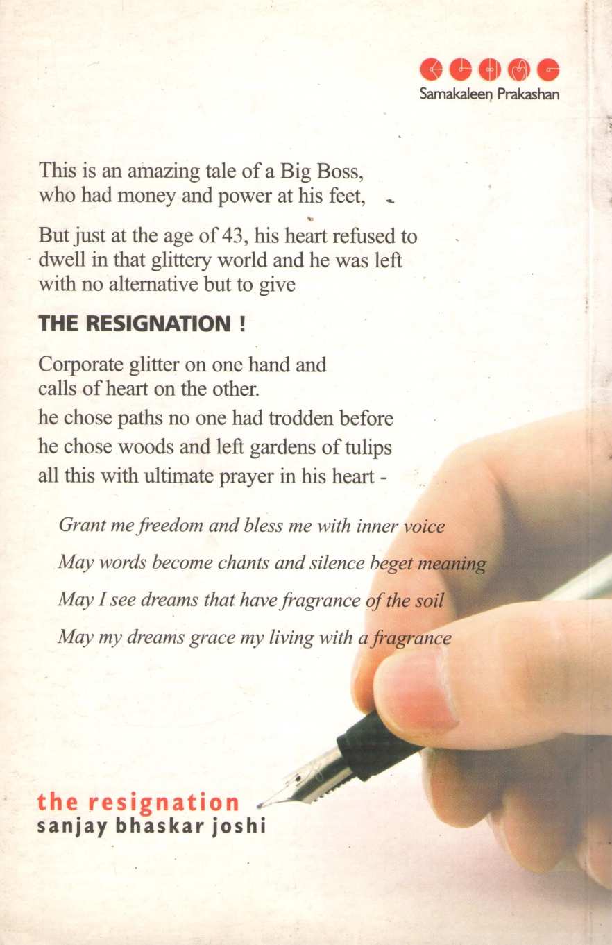 The Resignation ( The Resignation ) by Sanjay Joshi ( संजय जोशी )