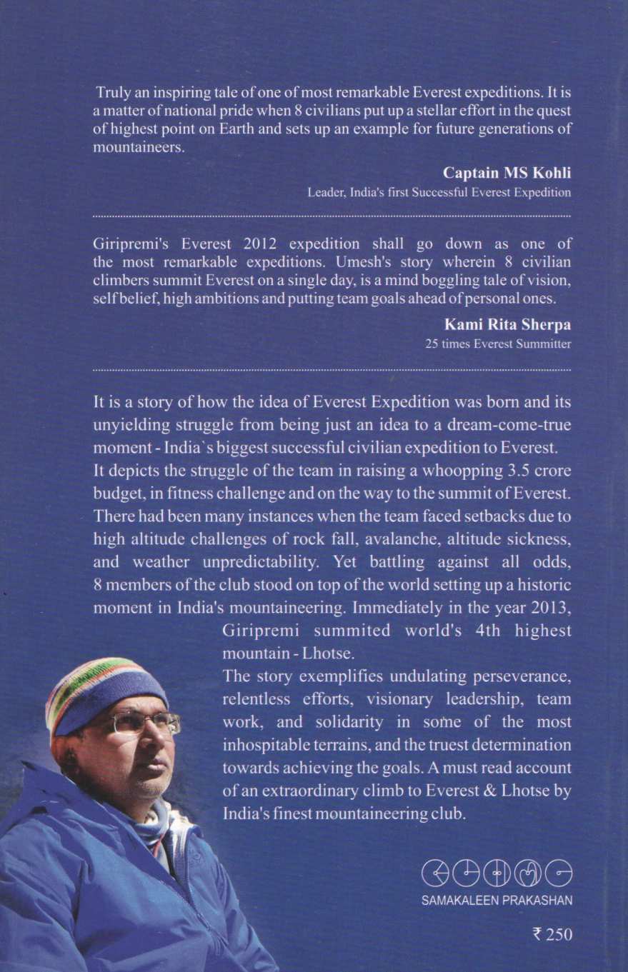 Everest ( Everest ) by Umesh Zirpe ( उमेश झिरपे )