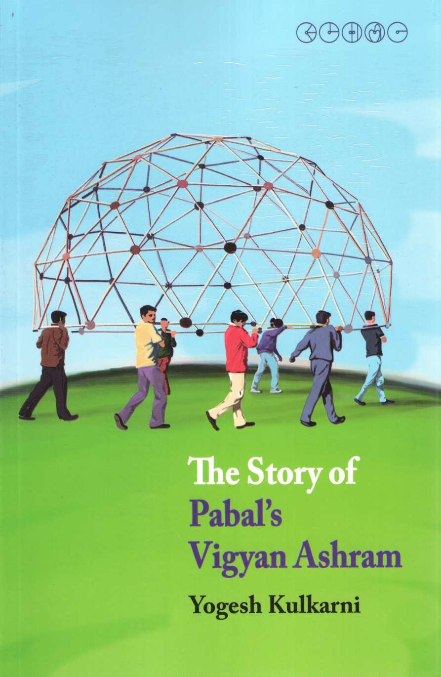 The Story Of Pabal's Vigyan Ashram ( The Story Of Pabal's Vigyan Ashram ) by Yogesh Kulkarni ( योगेश कुलकर्णी )