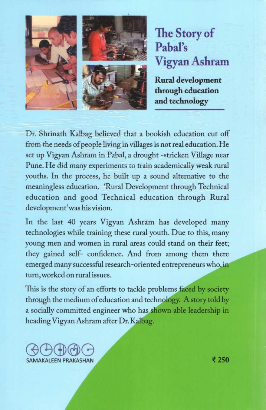 The Story Of Pabal's Vigyan Ashram ( The Story Of Pabal's Vigyan Ashram ) by Yogesh Kulkarni ( योगेश कुलकर्णी )