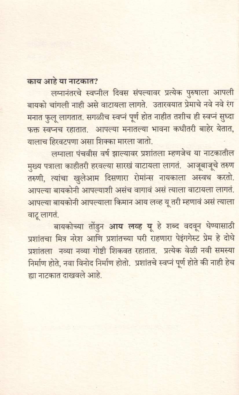 Detha Ki Ho Hirva ( देठ की हो हिरवा by Pradeep Tungare ( प्रदीप तुंगारे )