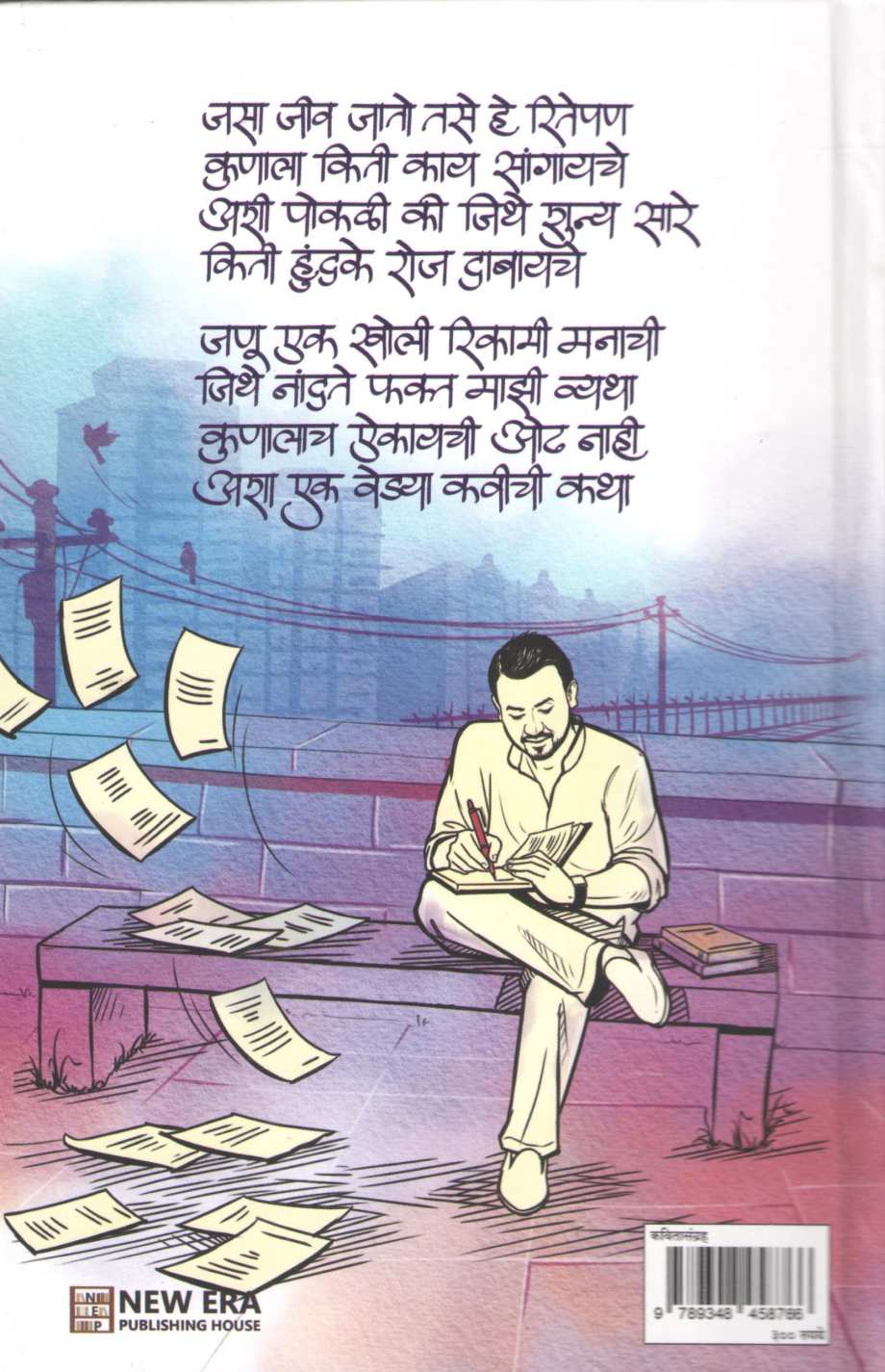 Tuzyapudhe Tar Kahich Nahi ( तुझ्यापुढे तर काहीच नाही ) by Apurva Rajput ( अपूर्व राजपूत )