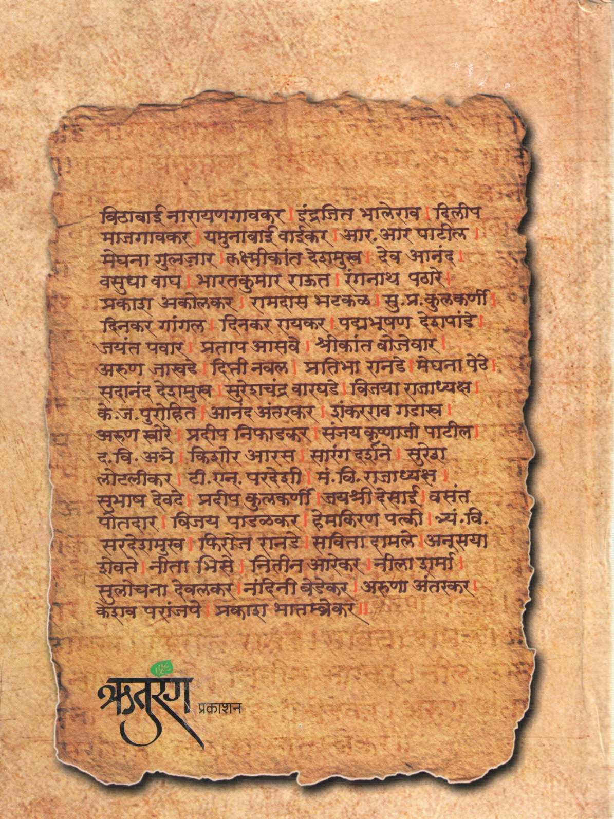Aivaj ( ऐवज ) by Other ( इतर )