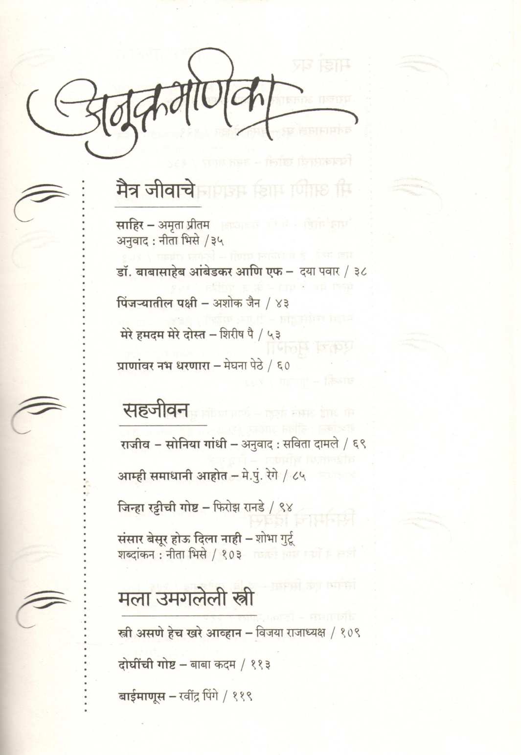 Aivaj ( ऐवज ) by Other ( इतर )
