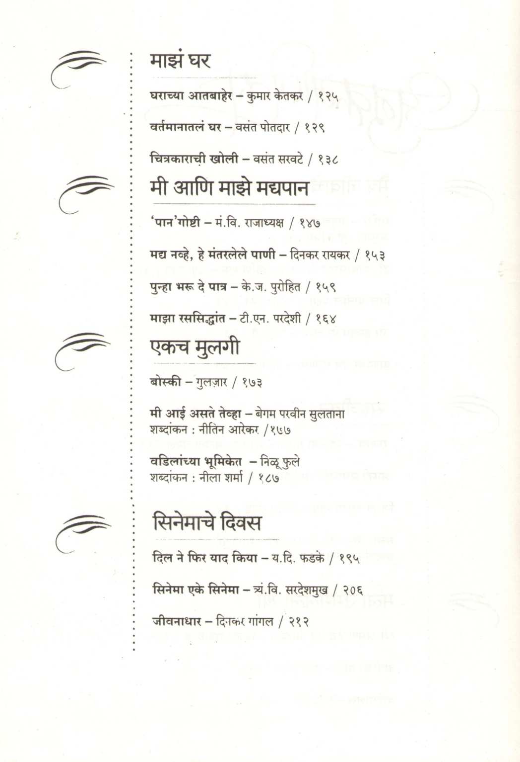 Aivaj ( ऐवज ) by Other ( इतर )