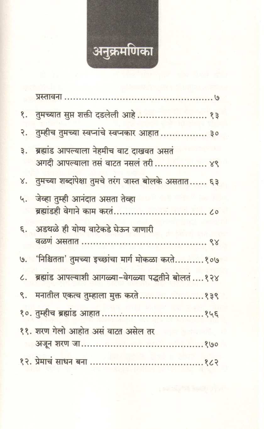 You Happier ( यू हॅपिअर ) by Daniel G. Amen ( डॅनिअल जी. आमेन )
