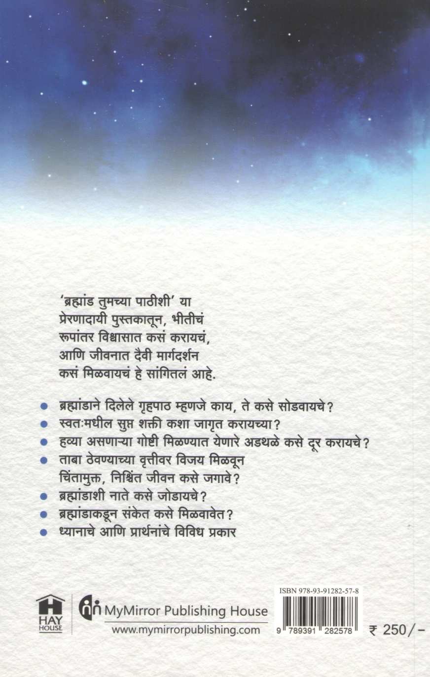 You Happier ( यू हॅपिअर ) by Daniel G. Amen ( डॅनिअल जी. आमेन )