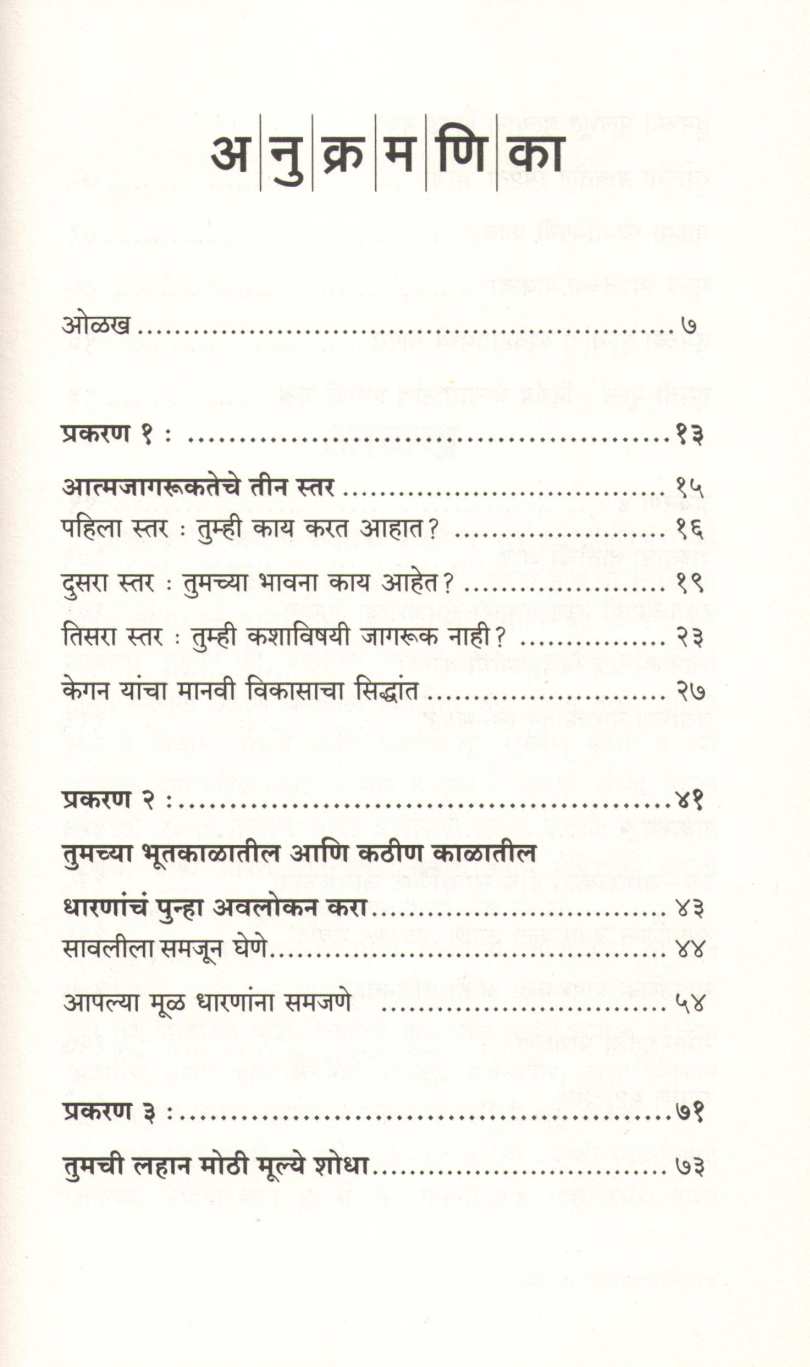 The Art of Self Awareness ( द आर्ट ऑफ सेल्फ अवेअरनेस ) by Patrick King ( पॅट्रिक किंग )