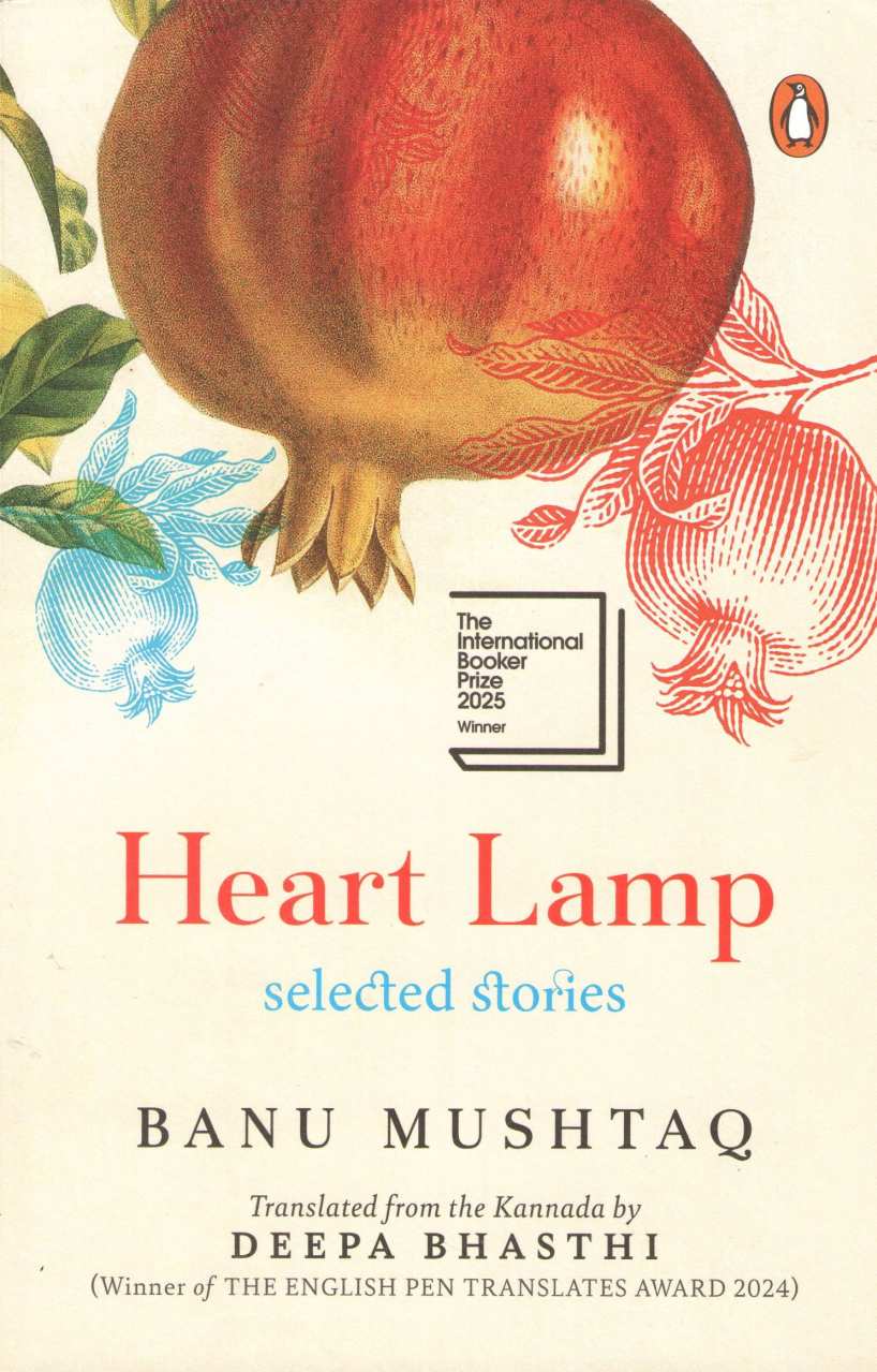 Heart Lamp selected stories ( Heart Lamp selected stories ) by Banu Mudhtaq ( बानू मुश्ताक )